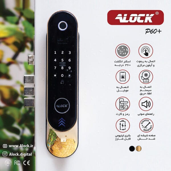 دستگیره هوشمند ALOCK سری P60+ G