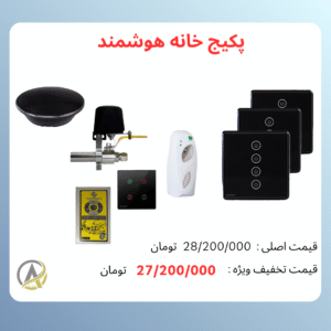 پکیج ویژه خانه هوشمند